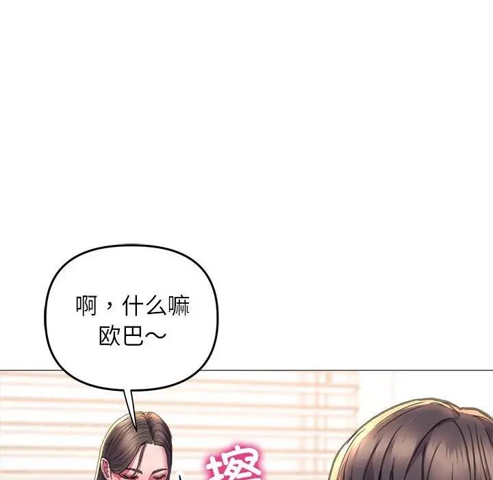 雙面人 在线观看 第20話 漫画图片78