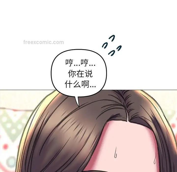 雙面人 在线观看 第20話 漫画图片120