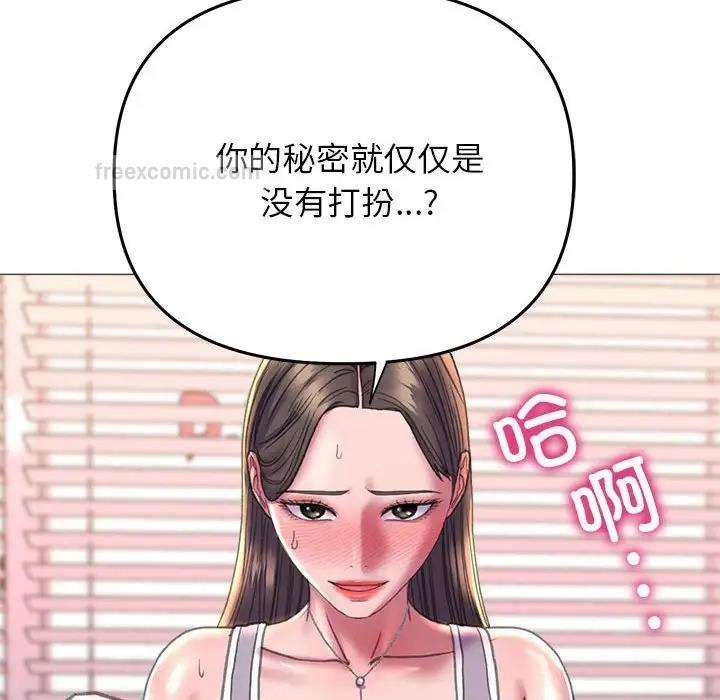 雙面人 在线观看 第20話 漫画图片20