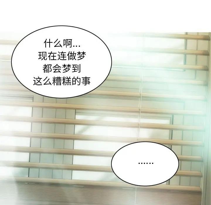 不可抗拒的吸引 第12話 韩漫图片37