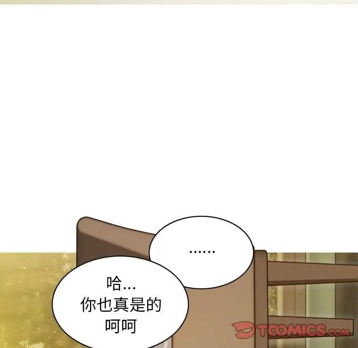 不可抗拒的吸引 第12話 韩漫图片51