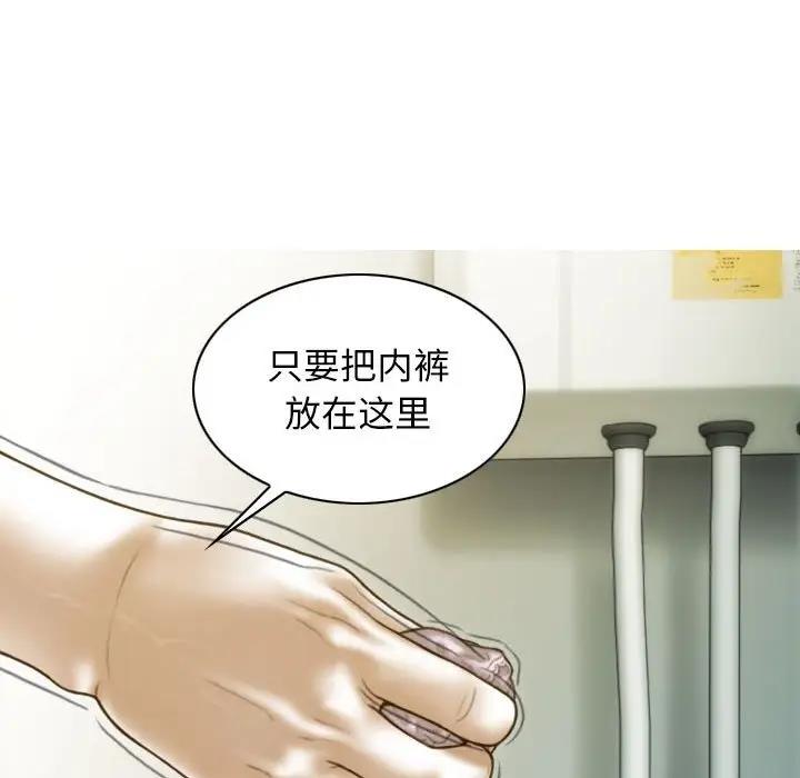 不可抗拒的吸引 第12話 韩漫图片78