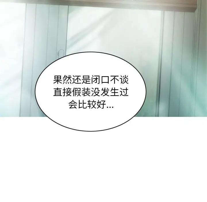 不可抗拒的吸引 第12話 韩漫图片38