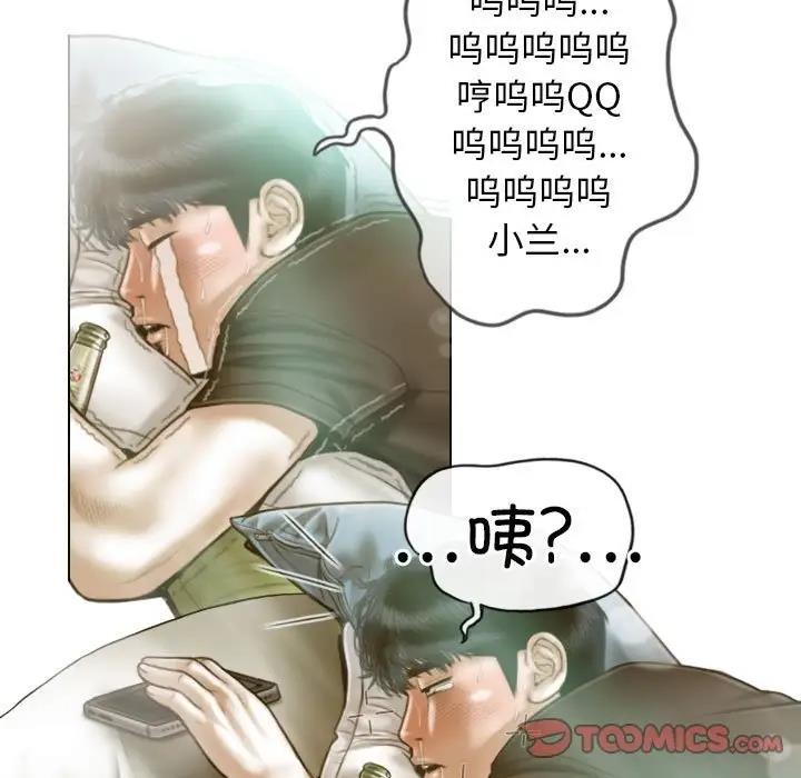 不可抗拒的吸引 第12話 韩漫图片33