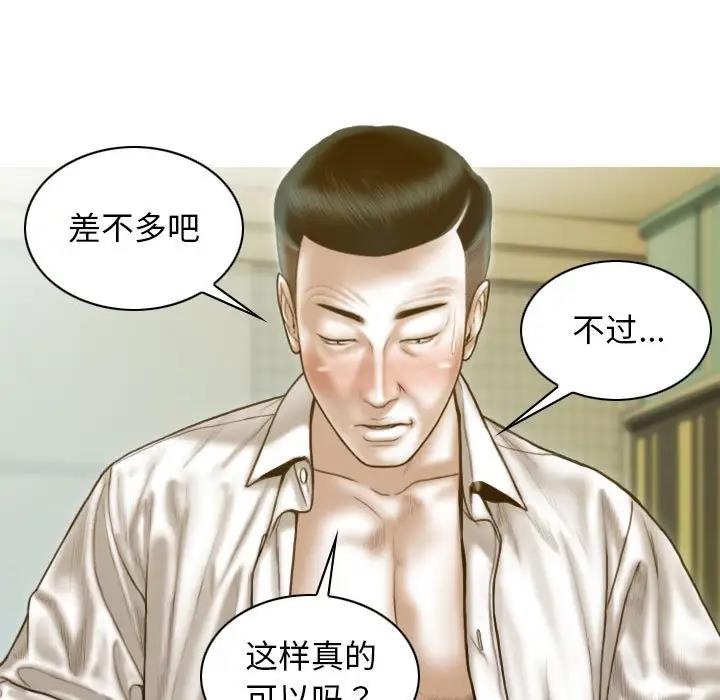 不可抗拒的吸引 第12話 韩漫图片110