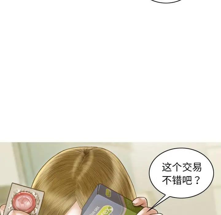 不可抗拒的吸引 第12話 韩漫图片128