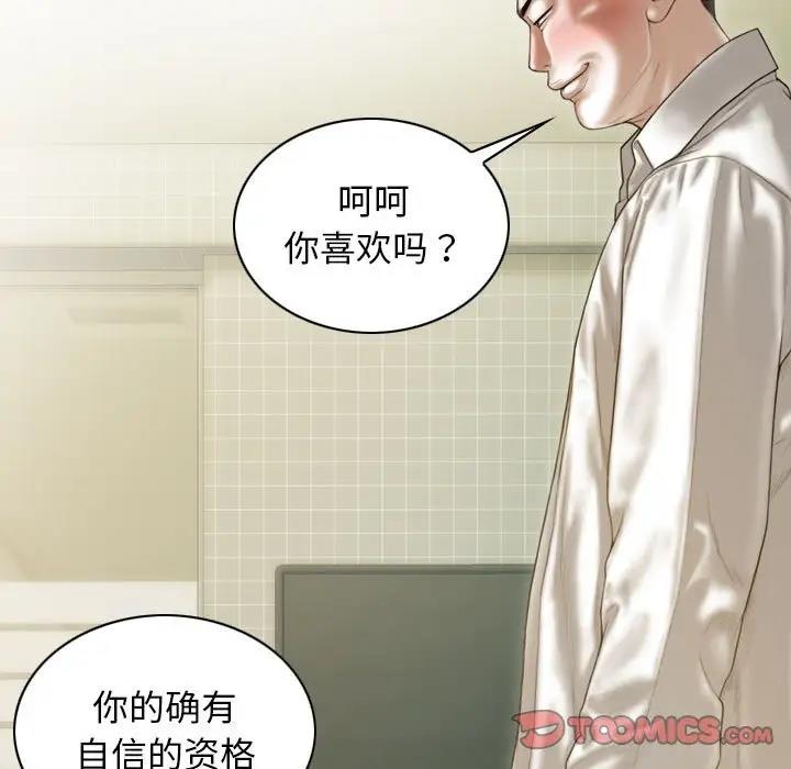 不可抗拒的吸引 第12話 韩漫图片105