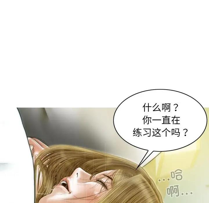 不可抗拒的吸引 第12話 韩漫图片150