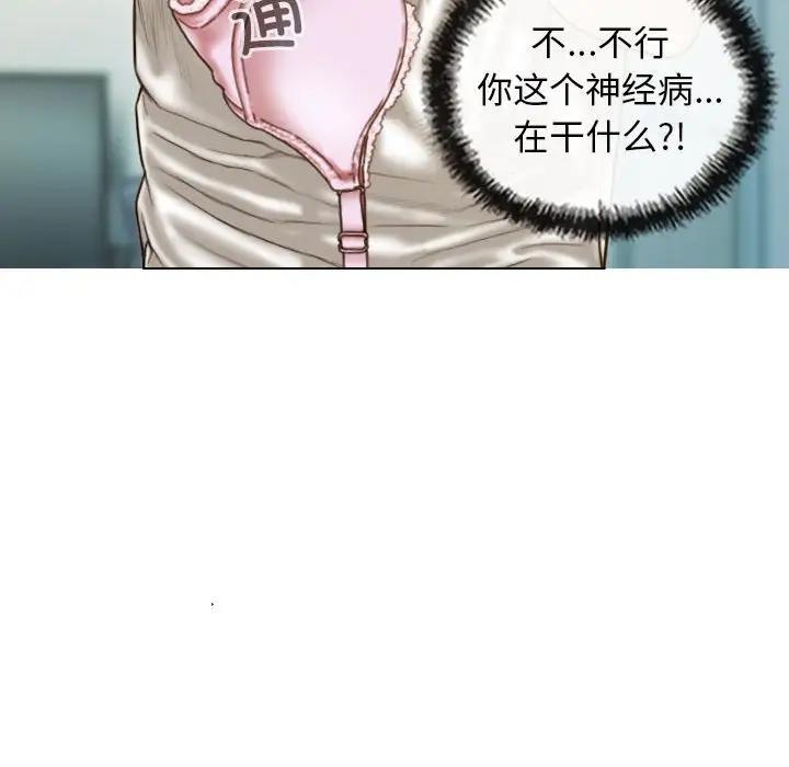 不可抗拒的吸引 第12話 韩漫图片88
