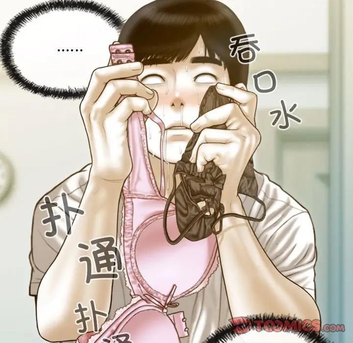 不可抗拒的吸引 第12話 韩漫图片87