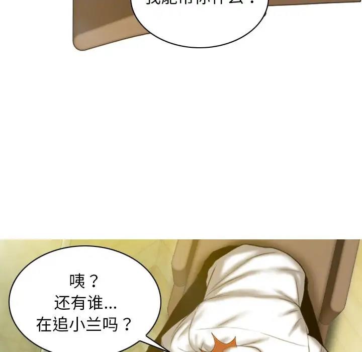 不可抗拒的吸引 第12話 韩漫图片54