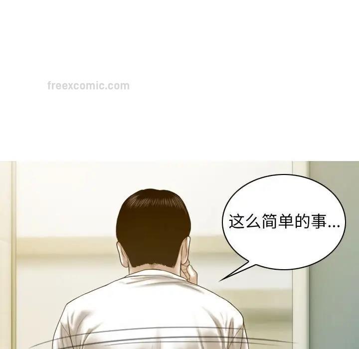 不可抗拒的吸引 第12話 韩漫图片80