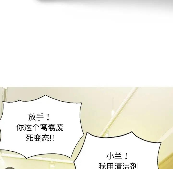 不可抗拒的吸引 第12話 韩漫图片26