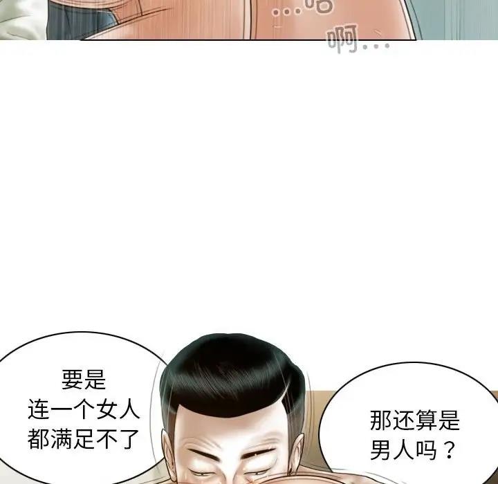 不可抗拒的吸引 第12話 韩漫图片152