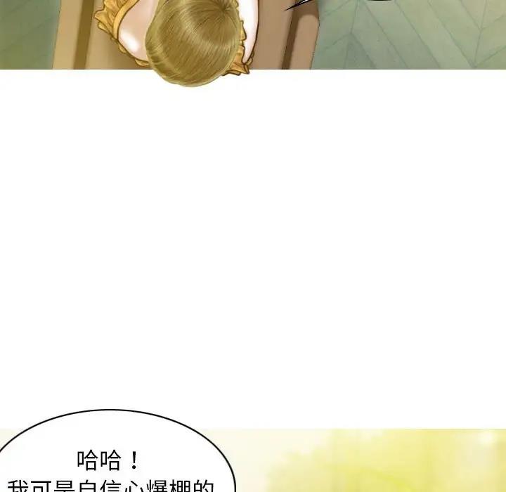 不可抗拒的吸引 第12話 韩漫图片56