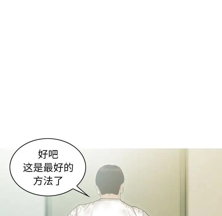 不可抗拒的吸引 第12話 韩漫图片71