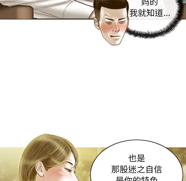 不可抗拒的吸引 第12話 韩漫图片58