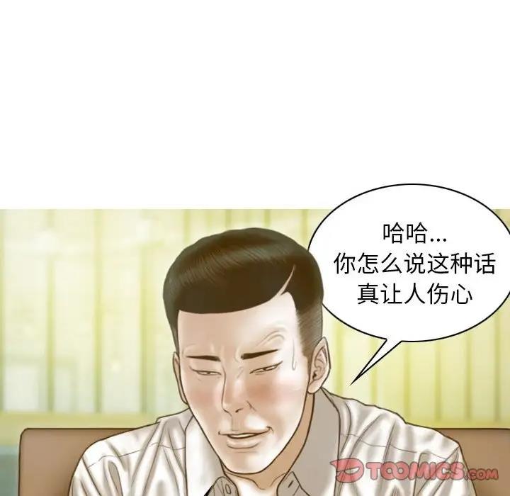 不可抗拒的吸引 第12話 韩漫图片45