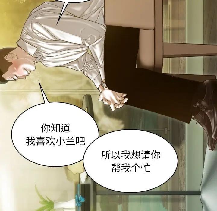 不可抗拒的吸引 第12話 韩漫图片52