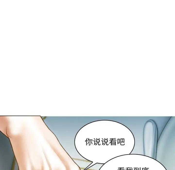 不可抗拒的吸引 第12話 韩漫图片49