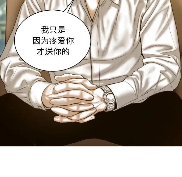 不可抗拒的吸引 第12話 韩漫图片46