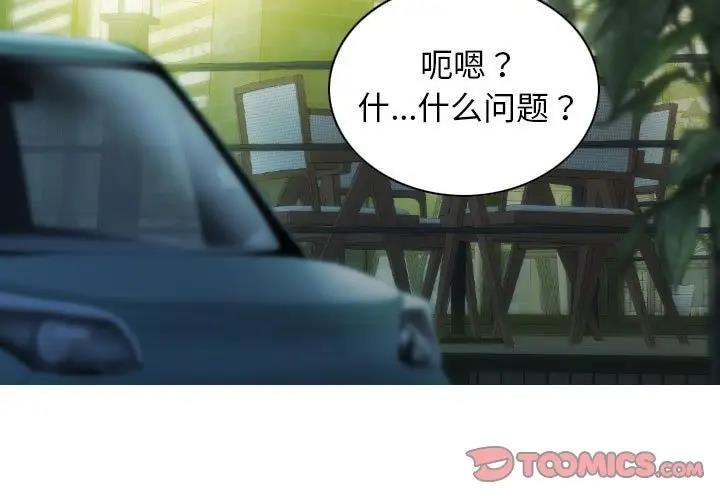不可抗拒的吸引 第12話 韩漫图片3