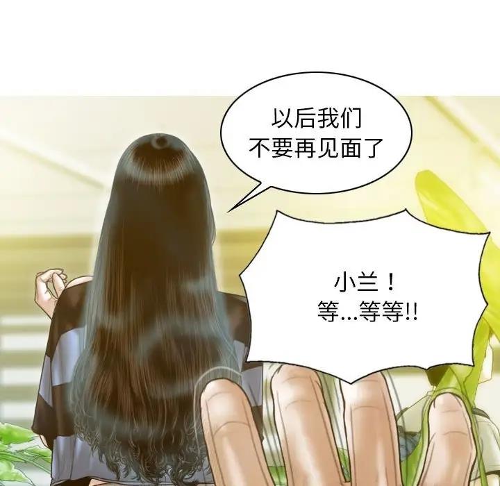 不可抗拒的吸引 第12話 韩漫图片22