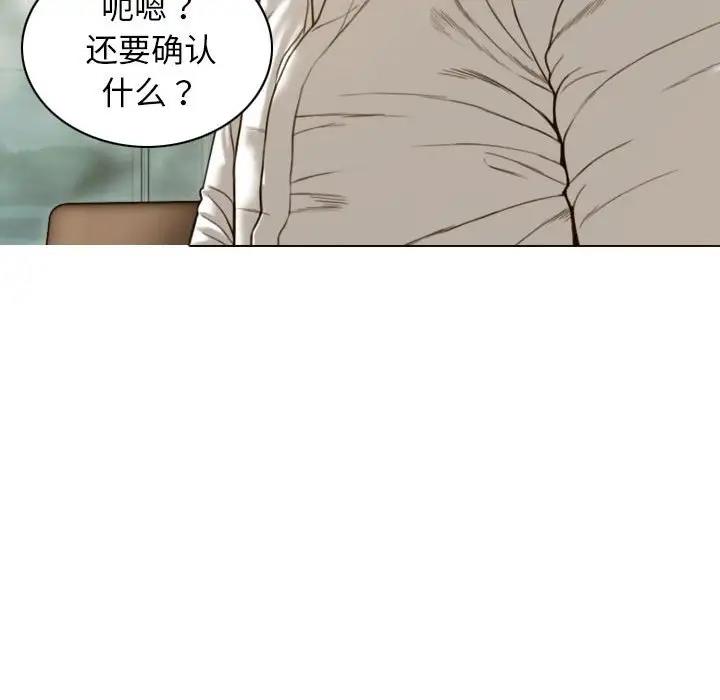 不可抗拒的吸引 第12話 韩漫图片62