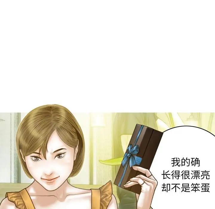 不可抗拒的吸引 第12話 韩漫图片47