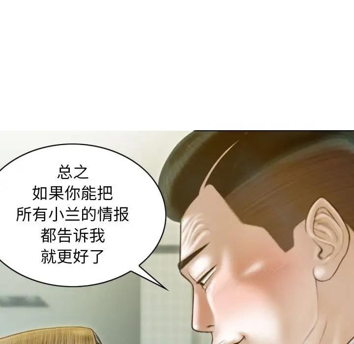 不可抗拒的吸引 第12話 韩漫图片124