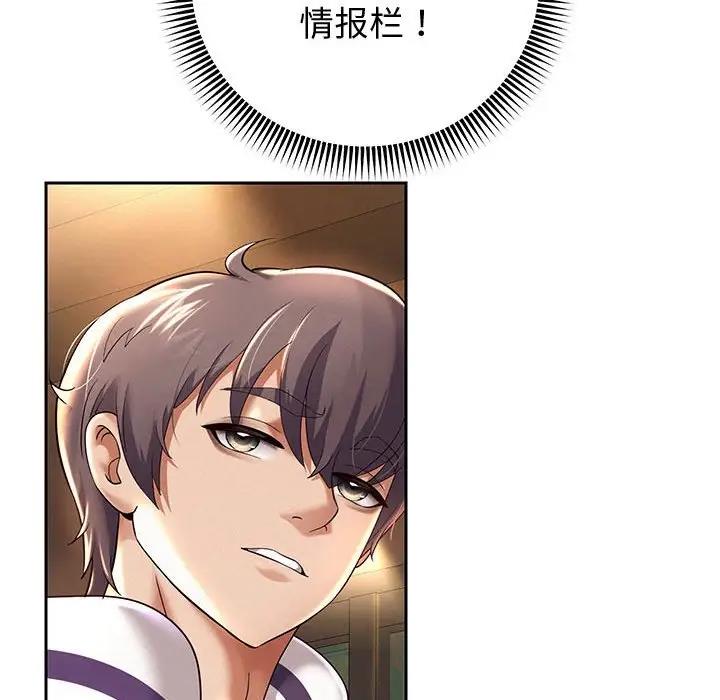 韩漫H漫画 重生之长枪无敌  - 点击阅读 第11话 170