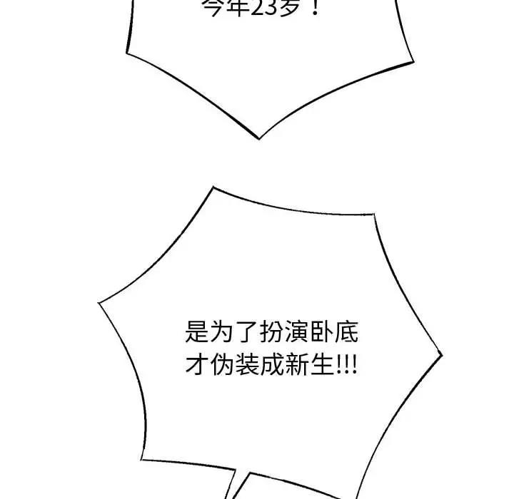 韩漫H漫画 重生之长枪无敌  - 点击阅读 第11话 129