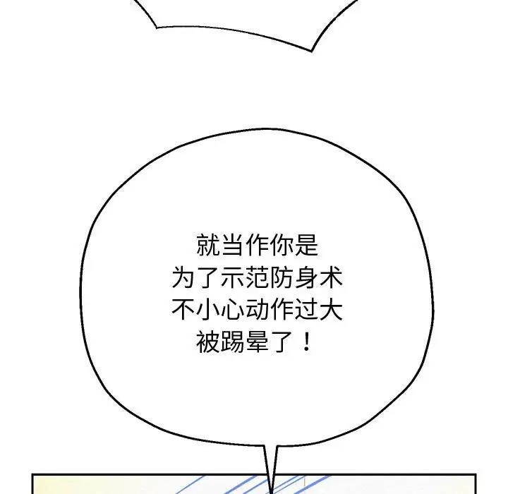 韩漫H漫画 重生之长枪无敌  - 点击阅读 第11话 119