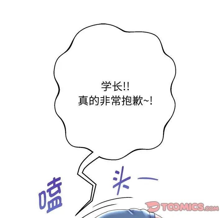 韩漫H漫画 重生之长枪无敌  - 点击阅读 第11话 132