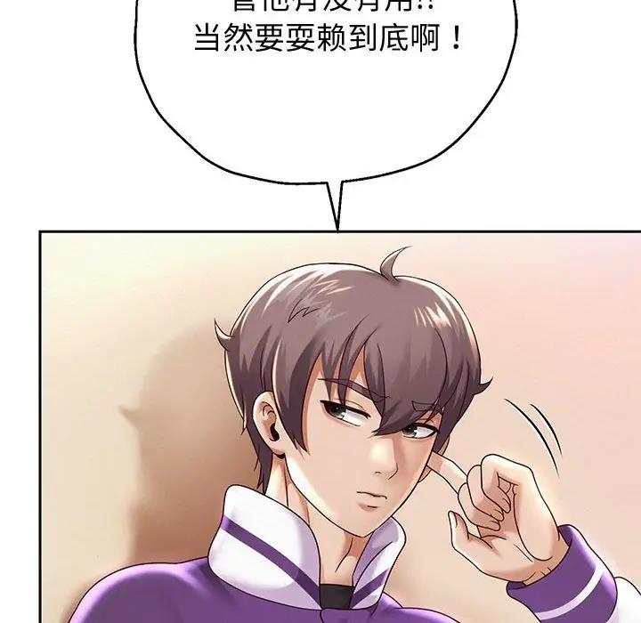 韩漫H漫画 重生之长枪无敌  - 点击阅读 第11话 122