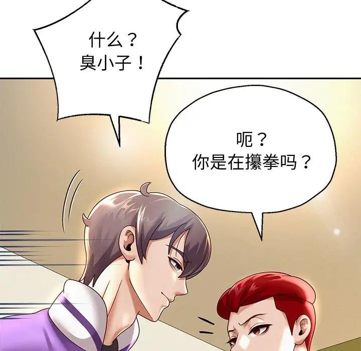 韩漫H漫画 重生之长枪无敌  - 点击阅读 第11话 63