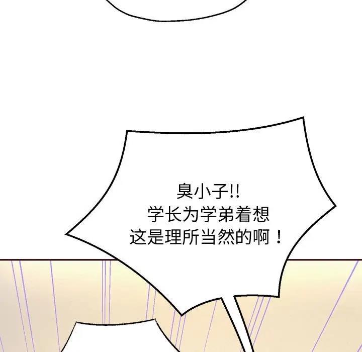 韩漫H漫画 重生之长枪无敌  - 点击阅读 第11话 126