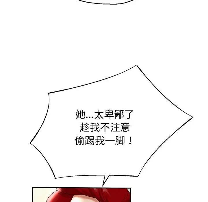 韩漫H漫画 重生之长枪无敌  - 点击阅读 第11话 112
