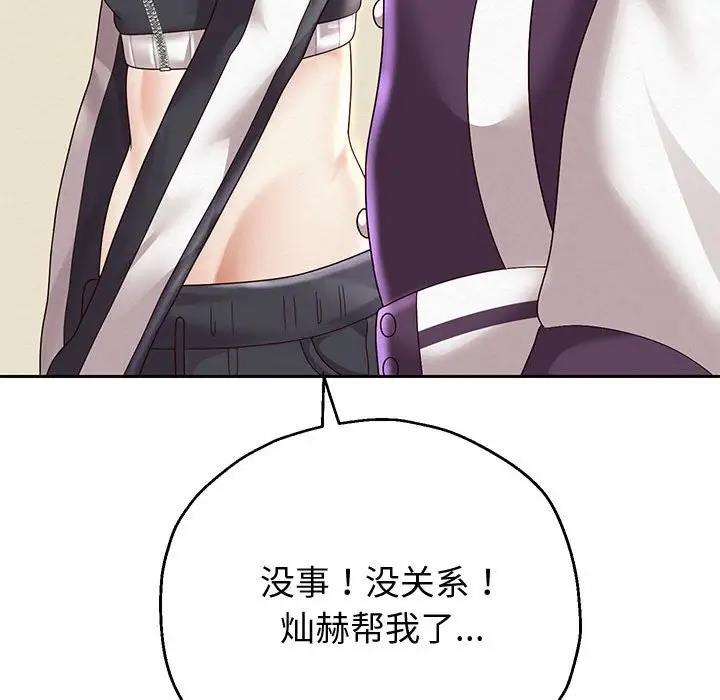 韩漫H漫画 重生之长枪无敌  - 点击阅读 第11话 53