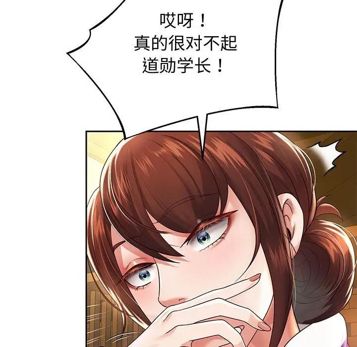 韩漫H漫画 重生之长枪无敌  - 点击阅读 第11话 154
