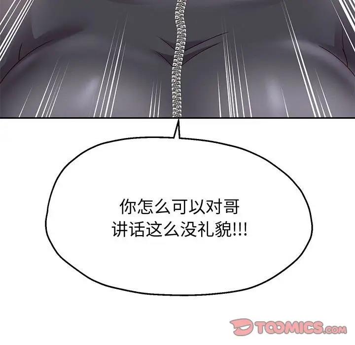 韩漫H漫画 重生之长枪无敌  - 点击阅读 第11话 68