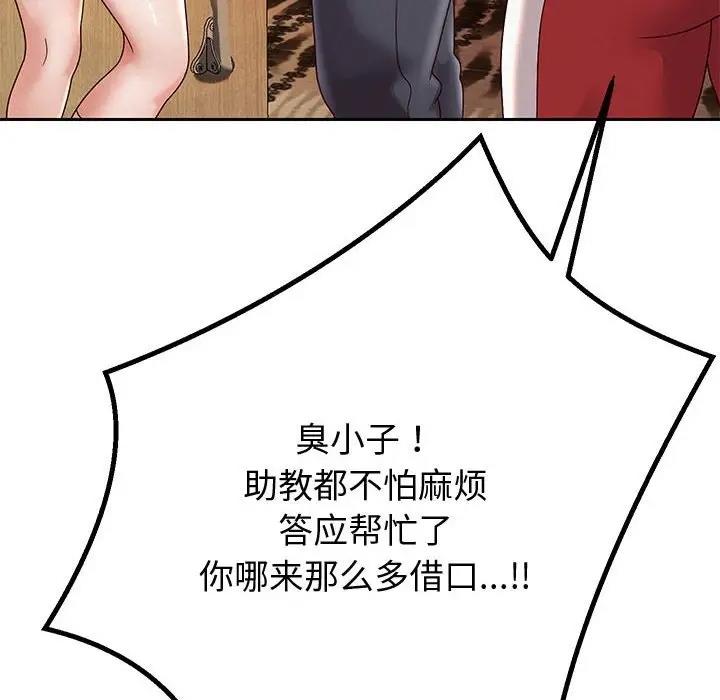 韩漫H漫画 重生之长枪无敌  - 点击阅读 第11话 23