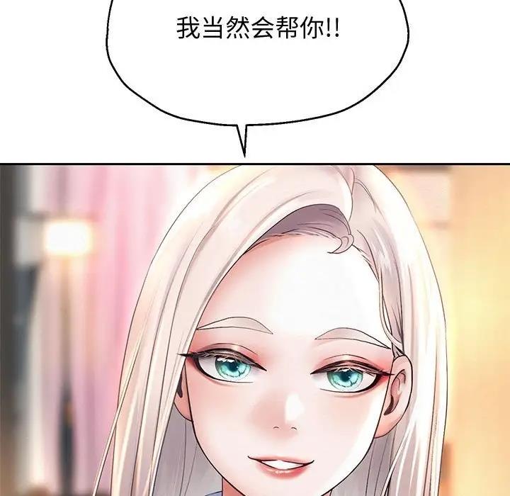 韩漫H漫画 重生之长枪无敌  - 点击阅读 第11话 7