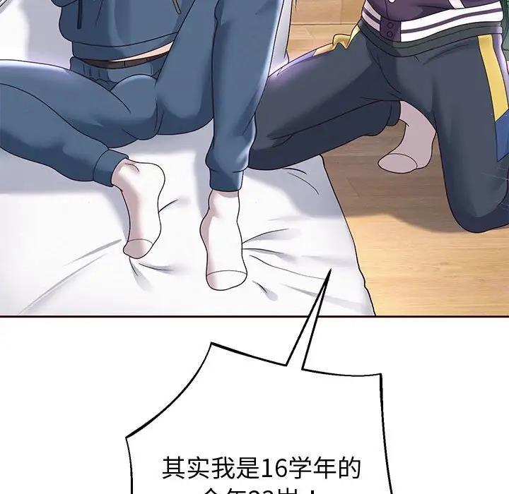 韩漫H漫画 重生之长枪无敌  - 点击阅读 第11话 128