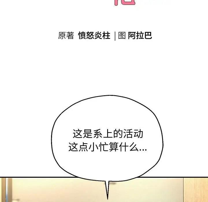 韩漫H漫画 重生之长枪无敌  - 点击阅读 第11话 10