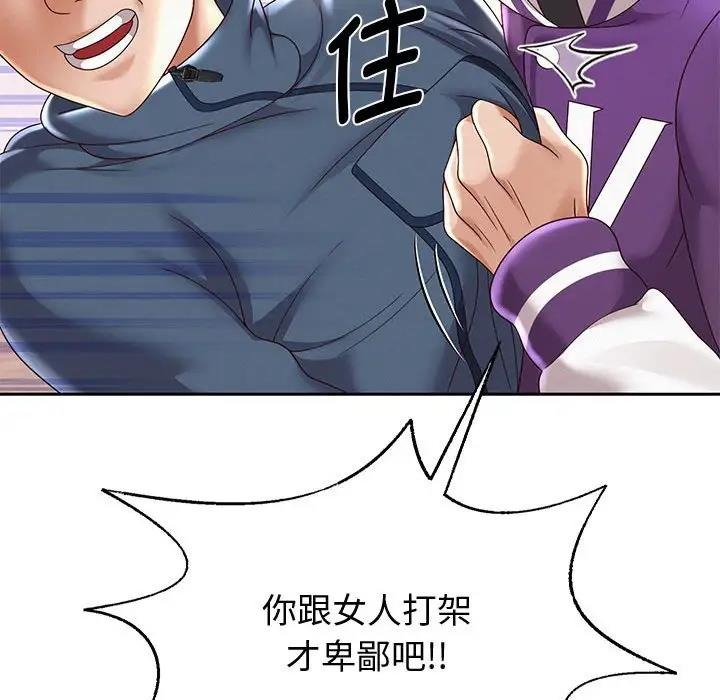 韩漫H漫画 重生之长枪无敌  - 点击阅读 第11话 115