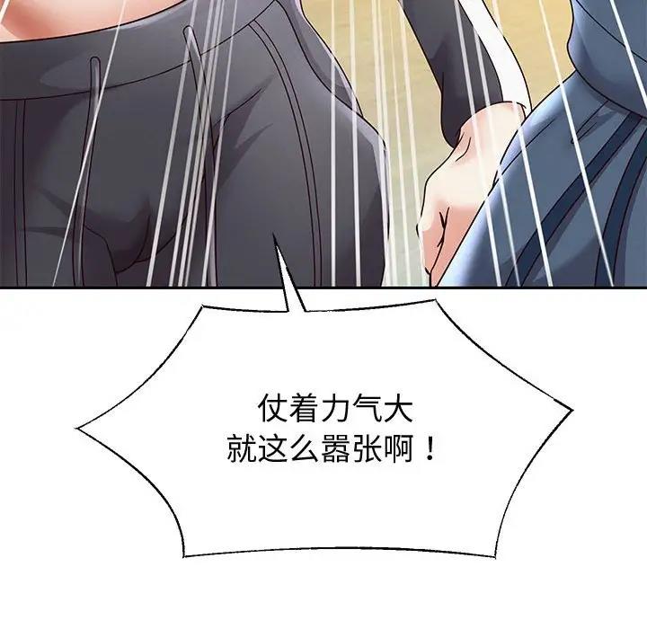 韩漫H漫画 重生之长枪无敌  - 点击阅读 第11话 86