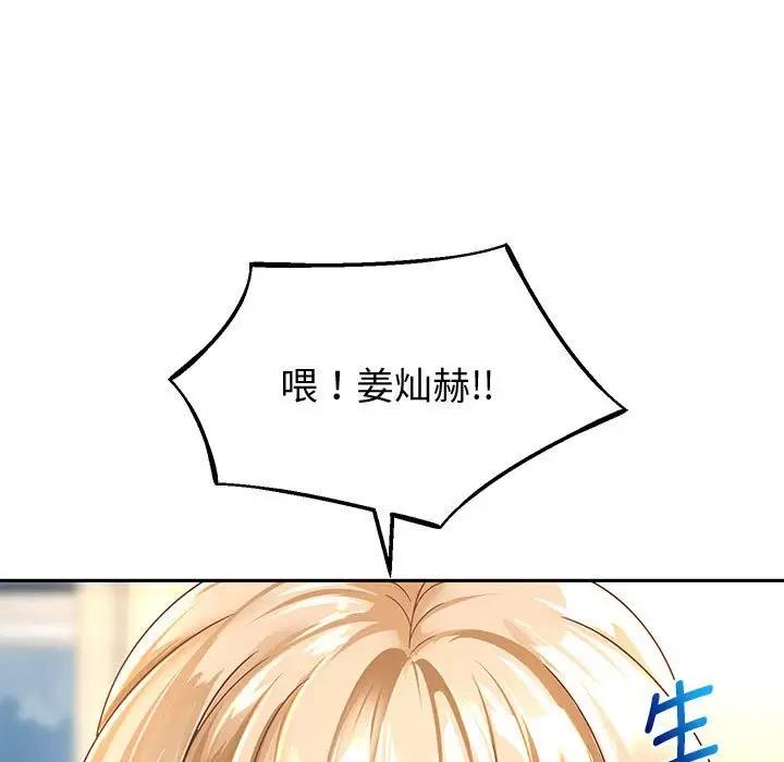 韩漫H漫画 重生之长枪无敌  - 点击阅读 第11话 66