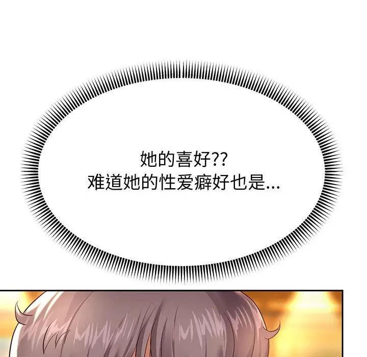 韩漫H漫画 重生之长枪无敌  - 点击阅读 第11话 150