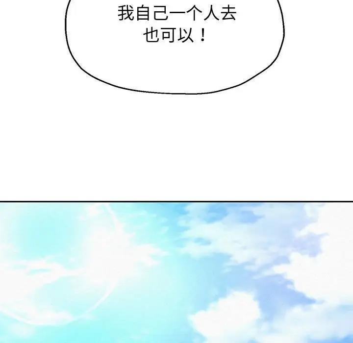 韩漫H漫画 重生之长枪无敌  - 点击阅读 第11话 32